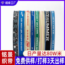 铭景纯棉印刷商标织带厂家 任意图案LOGO纯全棉印刷商标织带 定制