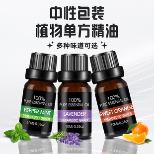 One-Piece Dropshipping of Pure Natural Plant Aromatherapy Essential Oils, Lavender, Mint, Natural Fragrance Candles, Diffusers, Cross-Border Wholesale