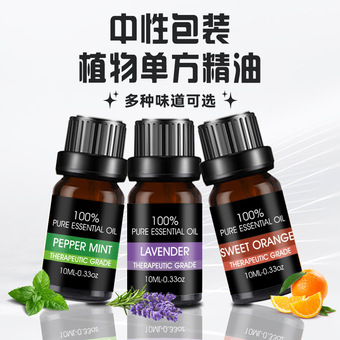 一件代发OEM植物香薰精油薰衣草薄荷香氛家用扩香跨境批发