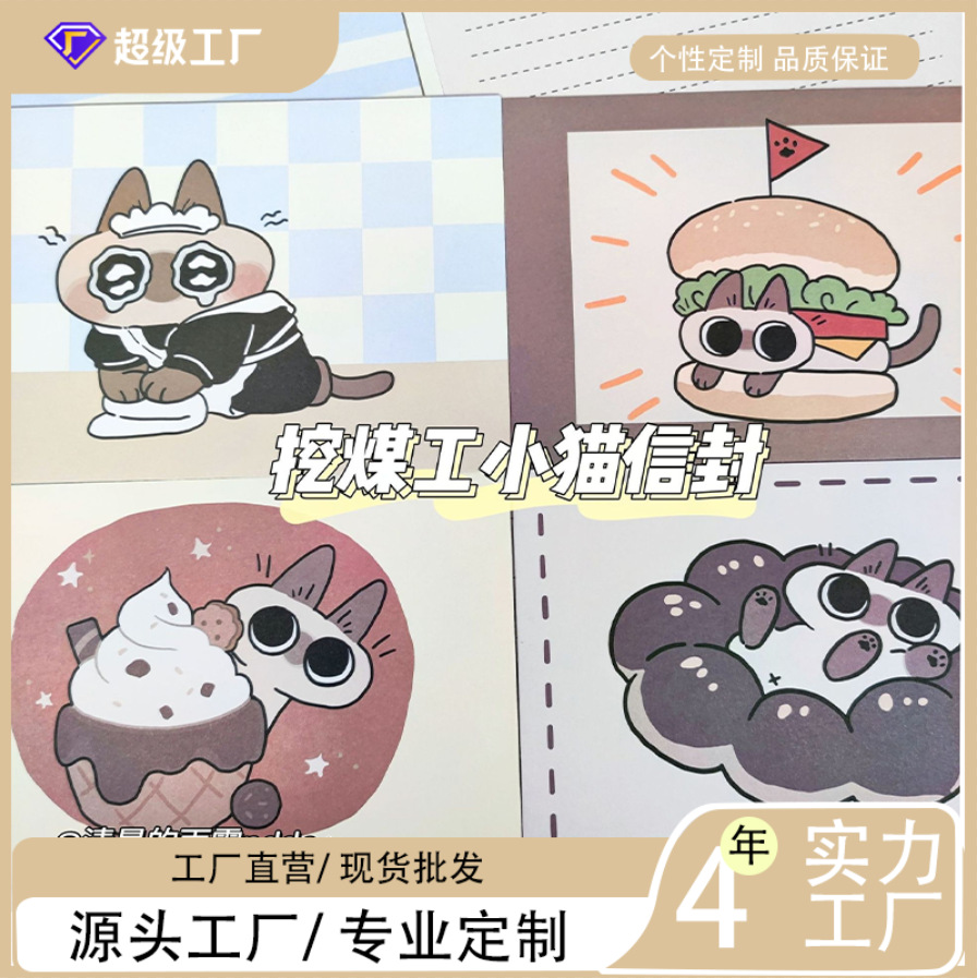 Sobres de mineros de carbón Siamese gato carta gatito mano romántica regalo de bendición regalo de alto valor