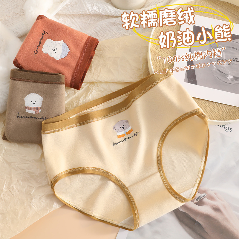 Algodón de las mujeres entrepierna transpirable lindo mediados de la cintura cepillado de la muchacha del triángulo de la muchacha sin costura de la muchacha del otoño y el invierno