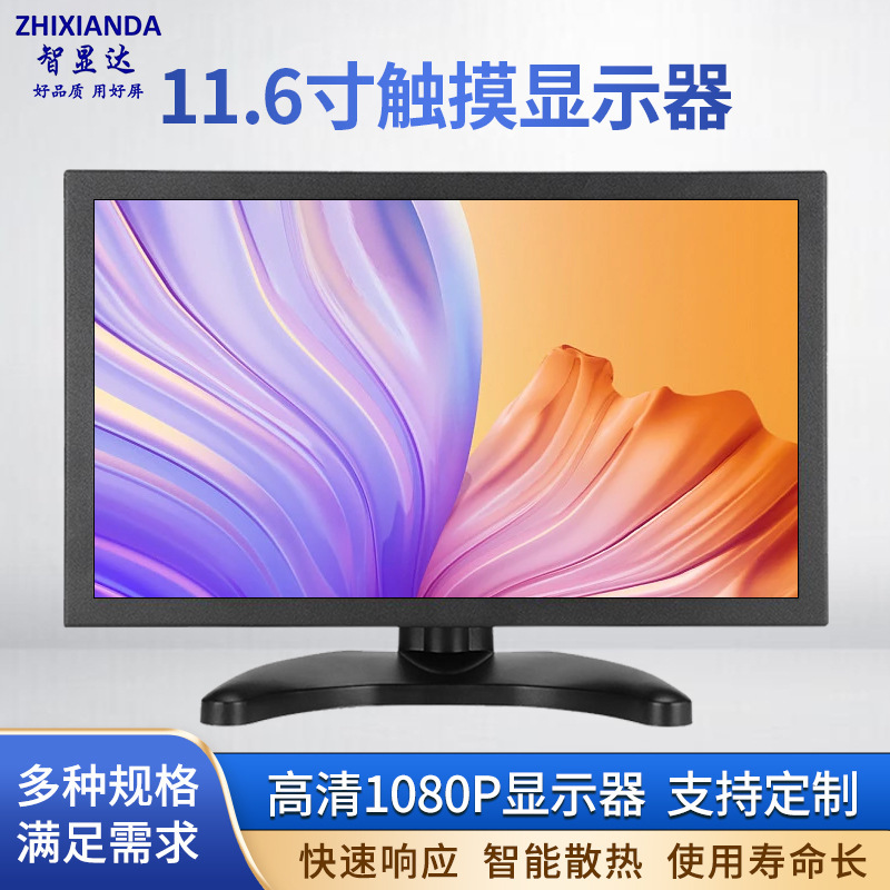11/11.6 "Widescreen HD LCD Industrial Monitor Open Embedded Touch Screen 1080p