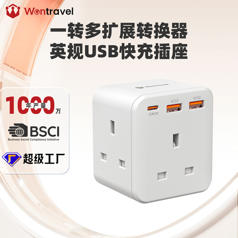 British Standard Conversion Plug Pd Fast Charging Rubik's Cube Socket Expansion One-To-Multi Wall Socket Multi-Function USB Converter
