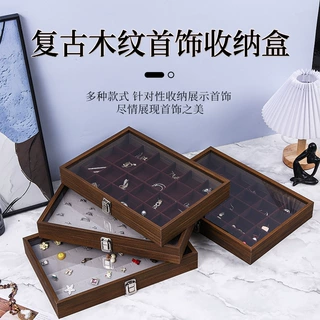 黑胡桃木纹防尘带盖珠宝箱手镯手链戒指耳钉项链盒首饰收纳盒定制