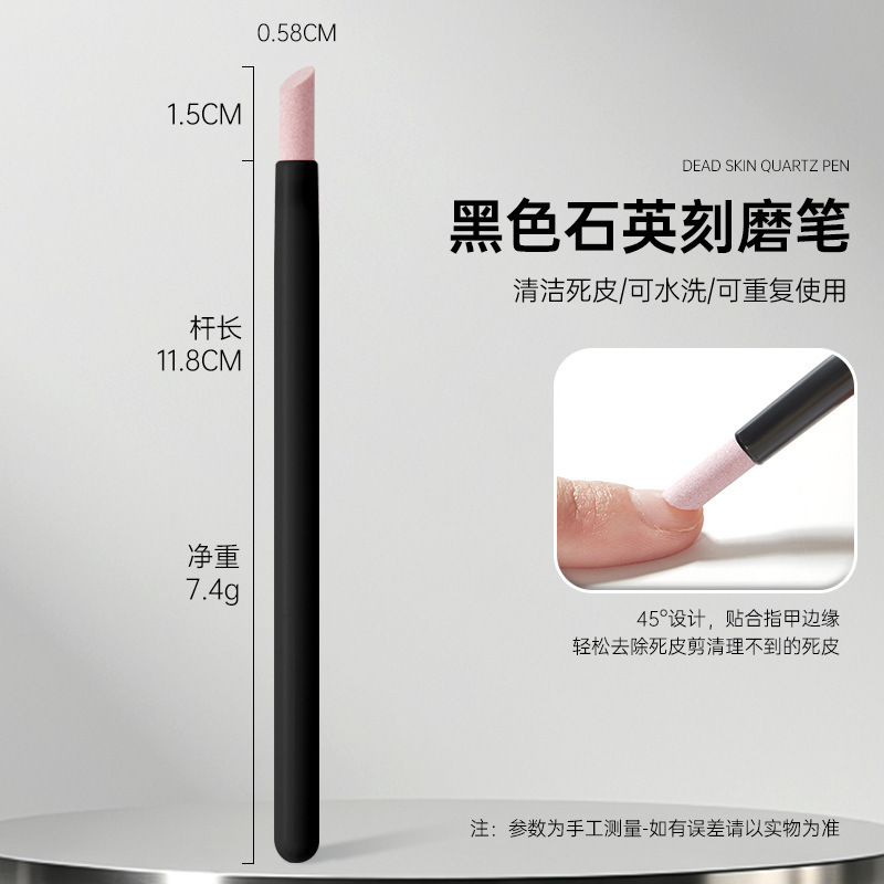美甲工具打磨刻磨笔去死皮推陶瓷石英笔指甲挫甲面磨砂精细打磨棒|undefined