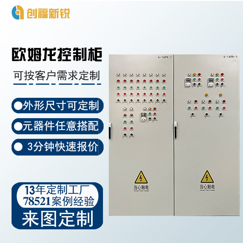 生活热水循环泵plc控制柜成套定制 智能供水电气自动化控制系统柜