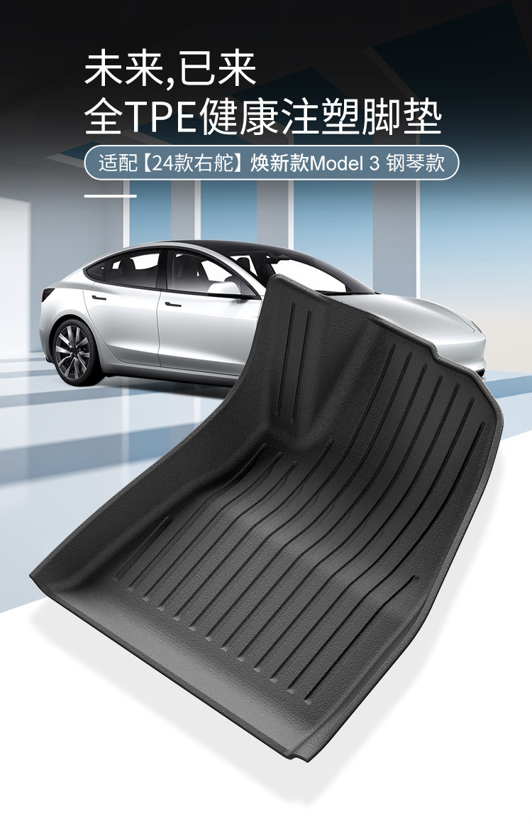 TPE Car Floor Mats For 2024 Tesla Model 3 RHD