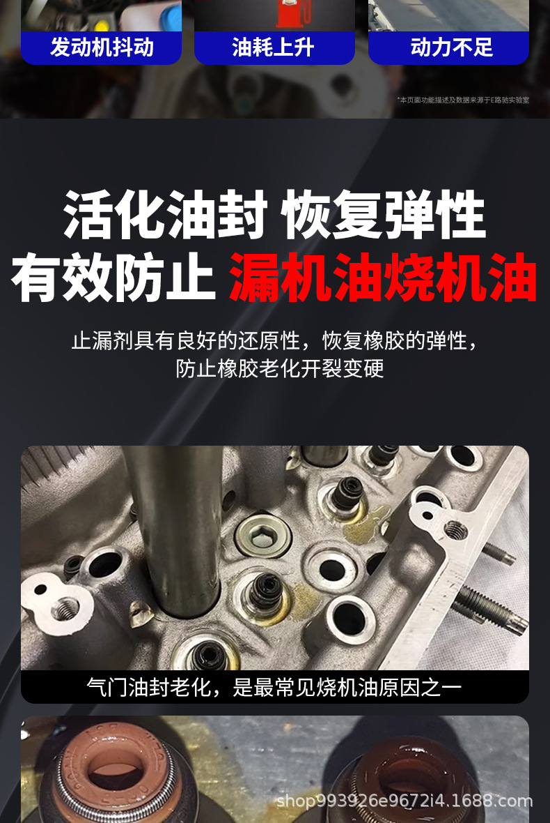 Eroadchi Valve Oil Seal Softener, Oil Leak Stopper, Engine Oil Leak Repair Agent, Anti-Leak Agent, Oil Leak Sealant
