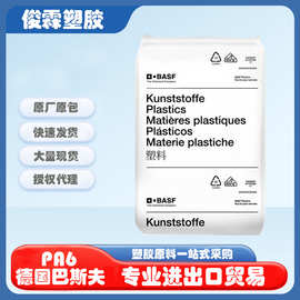 PA6德国巴斯夫B3ZG3尺寸稳定玻纤增强填料：玻璃纤维增强材料pa6