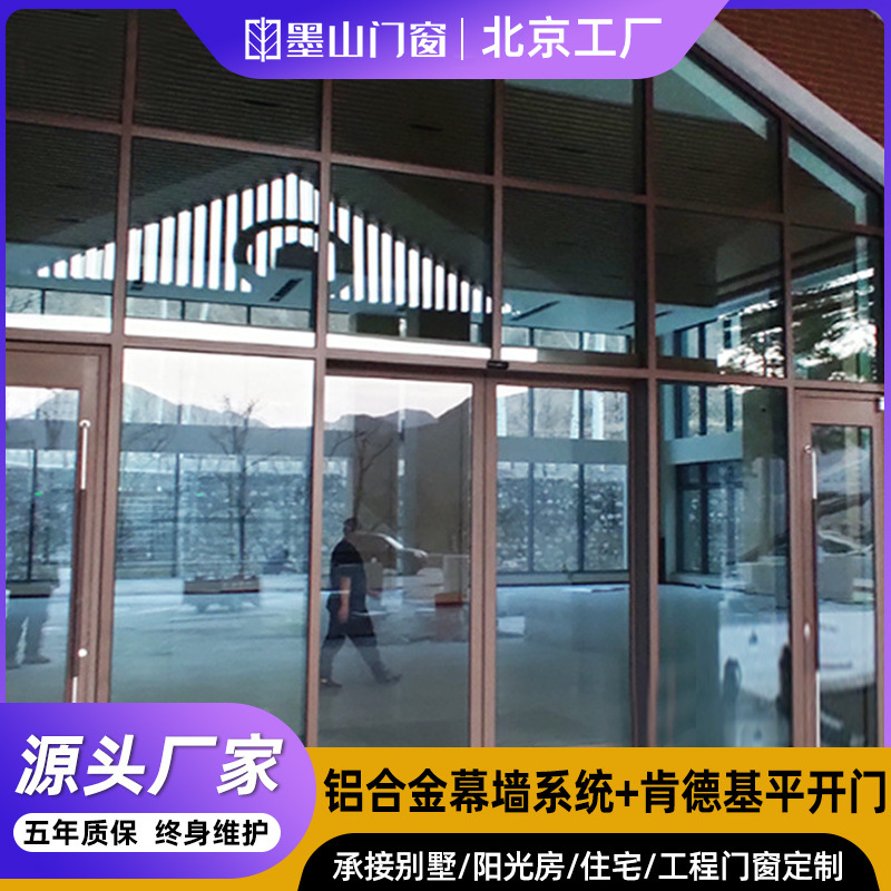Beijing broken bridge aluminum doors and windows factory customized aluminum alloy curtain wall system + KFC flat door system sliding door