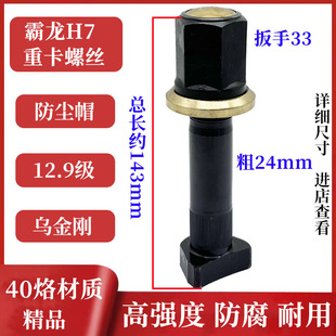 �ߏ���12.9��������������H7�ه���݆̥�ݽz��˨���m���ɷ��࿹��