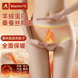 羊绒蛋白保暖纯棉内裤女高腰腹塑身大红色本命年短裤头秋冬防寒