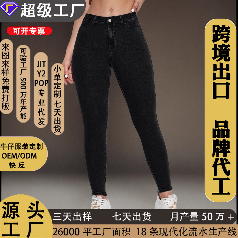 Foreign Trade Cross-Border Women's Clothing, New Style Skinny Pencil Pants, Women's Elastic Denim Skinny Pants, High-Waisted Slimming Pants, One-Piece Dropshipping Foreign Trade Cross-Border Women's Clothing, New Style Skinny Pencil Pants, Women's Elastic Denim Skinny Pants, High-Waisted Slimming Pants, One-Piece Dropshipping
