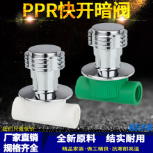 4��ppr���_���y20PPR���y�y�T25pprˮ�ܹܼ���������_�P�y�T