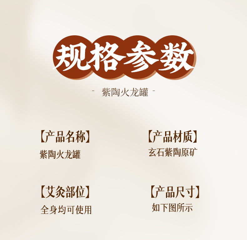 Purple Clay Fire Dragon Jar Portable Moxibustion Gua Sha Massage Tool Dual Use Home Wellness Device specifications