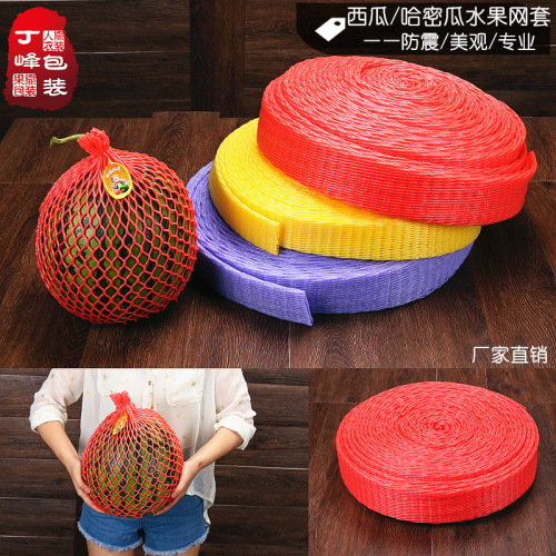 Thickened watermelon net cover, universal fruit net cover bag, honeydew melon foam protective shock-absorbing pearl cotton net bag manufacturer