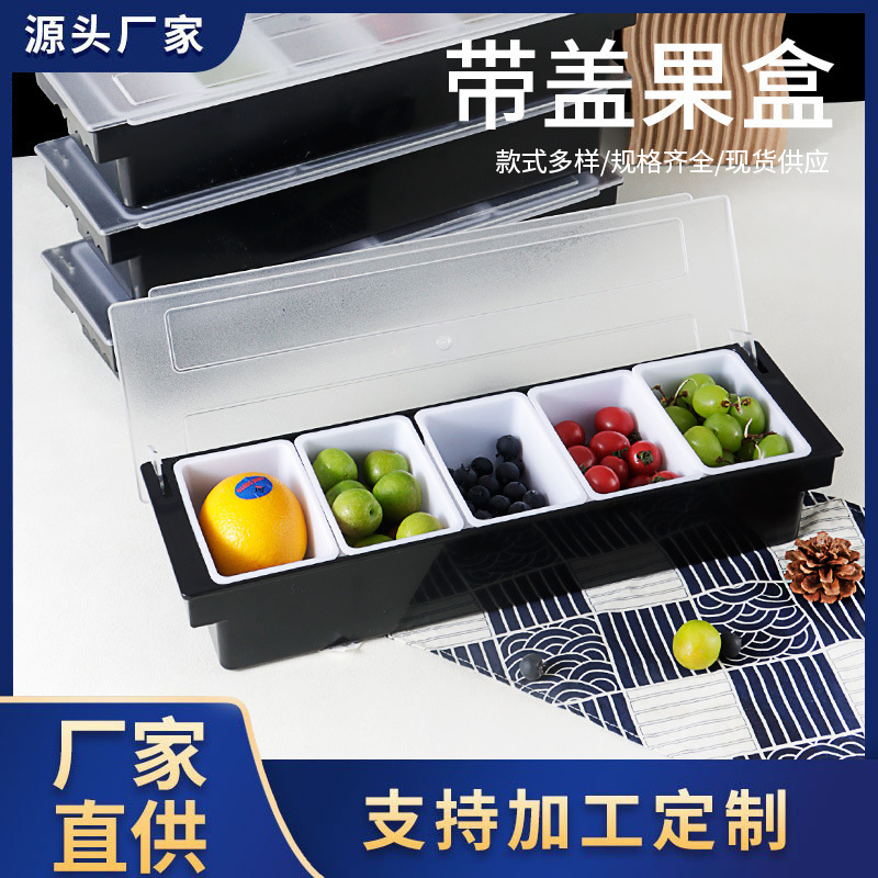 Bar Counter Cocktail Fruit Box Milk Tea Shop Three-Compartment Four-Compartment Five-Compartment Six-Compartment Fruit Box Fruit Preservation Box Seasoning Box with Lid