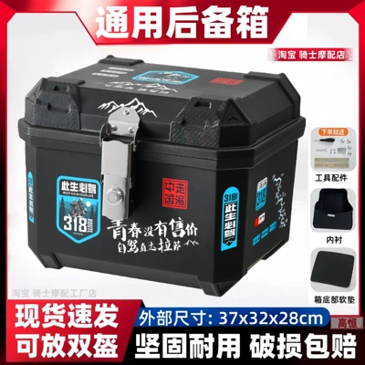 Motorcycle trunk, Electric scooter trunk, motorcycle tail - 35j-alloy-lock-youth-edition-no-price-tag-liner-tool-kit