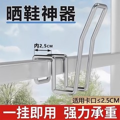ベランダのステンレス製の靴干しラックは靴を干します。