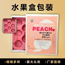 节日水果纸箱高级感加厚瓦楞盒定制天地盖水果包装盒礼品盒定制