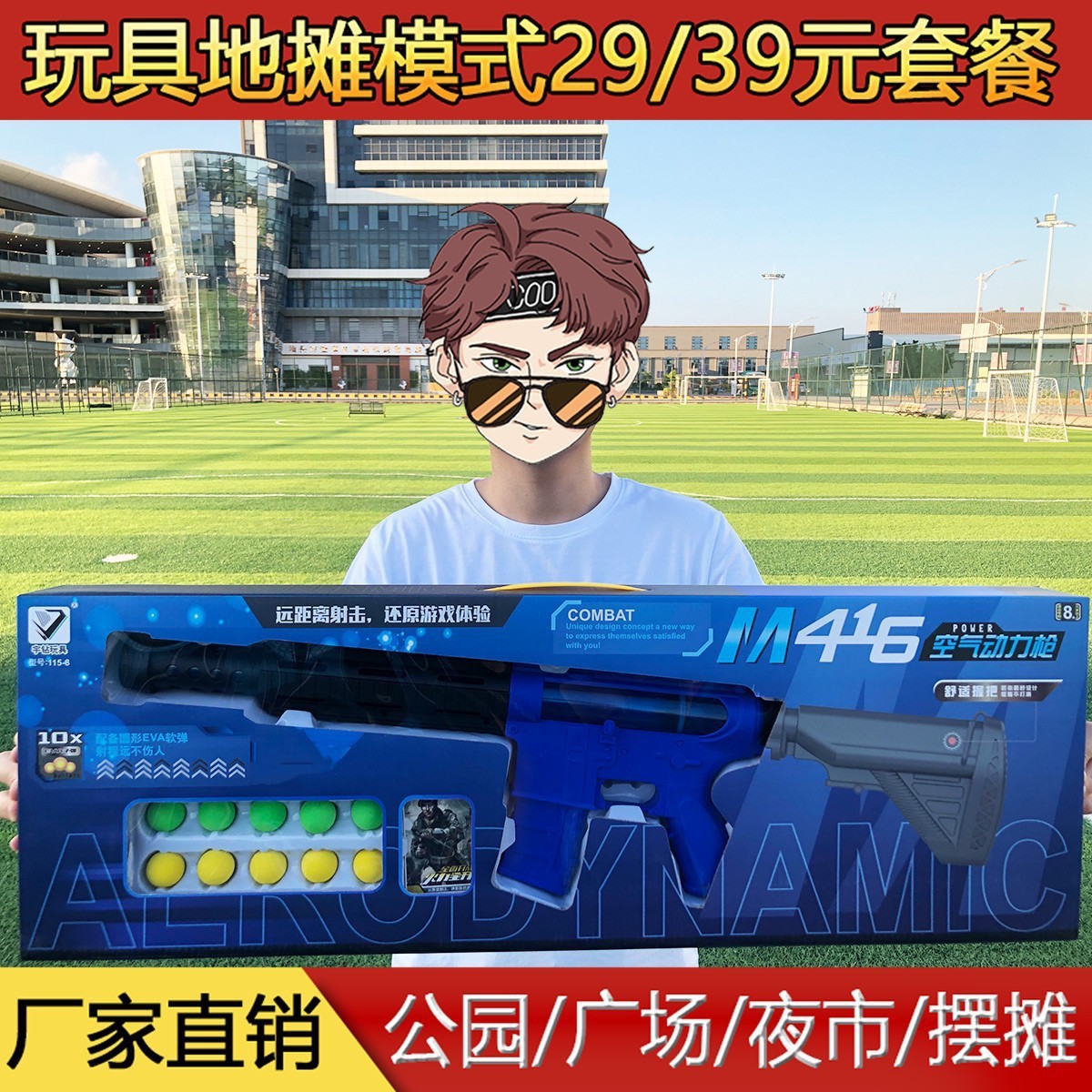 M416 에어소프트 총알총 74cm (115-8)