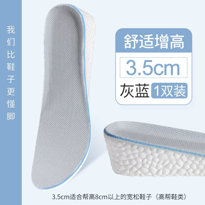 Boost, height insoles, sports shoes, men's universal high soft heel, wholesale