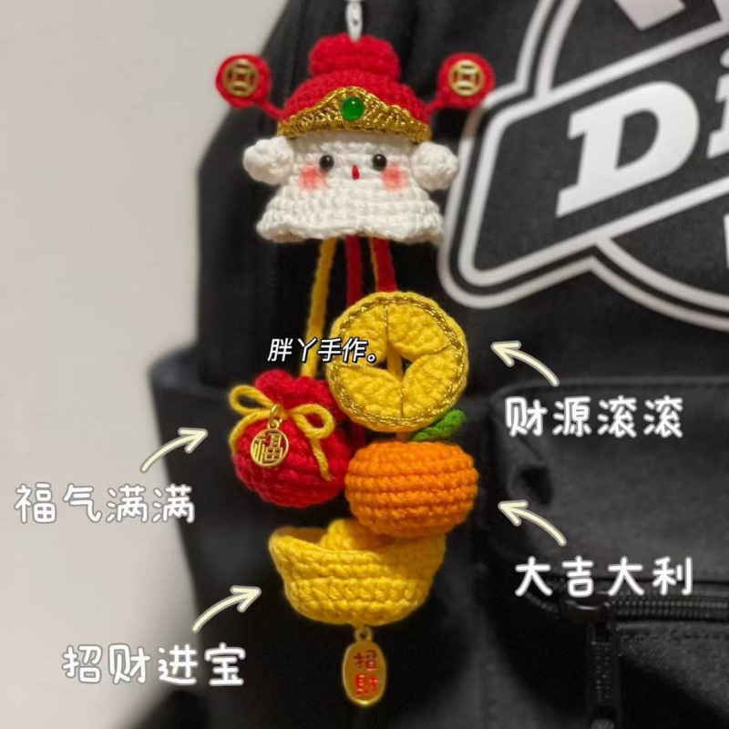 圣诞节手工毛线钩针编织新年财神包挂材料包制作创意车挂|undefined