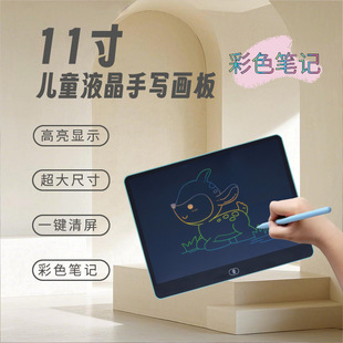 Horizontal Screen Lcd Handwriting Board 11inch Student Prizes Colorful One-Click Clearing Graffiti Writing Drawing Board Toy Digitals