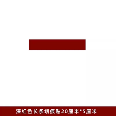 Body sticker: Strip White Black Repair - dark-red-length-20cm-width-5cm