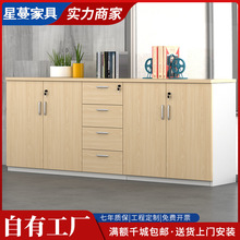 办公文件柜资料柜带锁柜子矮柜储物柜落地式办公室木质职员隔断柜