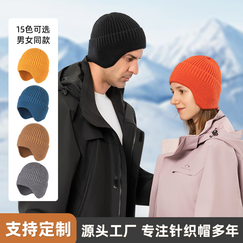 定制冬季滑雪针织帽户外骑行防风大帽檐包头帽东北冷帽批发护耳
