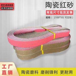 Ceramic Sanding Belt 2100*50mm for Belt Sander, Circular Polishing Metal Grinding Hard Cloth Belt, Special for Metal Polishing