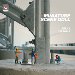 1:32建築工微縮小人模型微觀微攝影場景搭配裝飾人偶沙盤展示擺件