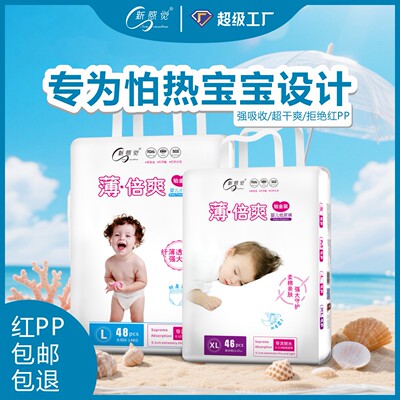 新感觉整箱婴儿拉拉裤夏季干爽新生儿婴幼儿婴儿纸尿裤批发宝宝