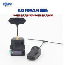 �y�� EMAX Aeris Link FPV�����h��ELRS 2.4G 915M 1W 2W