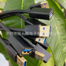 USB3.0延长线USB3.0公转母编网线延长线铝壳数据线LOGO包装