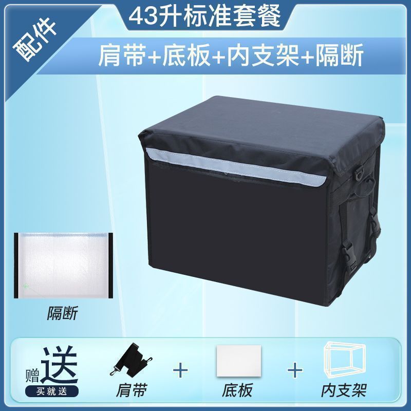 外卖保温箱送餐箱美团众包骑手装备跑腿商用摆摊小号防水加厚配送|undefined