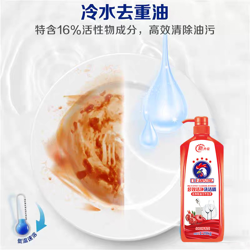 Yirou Big Rooster マルチエフェクトクレンジング食器用洗剤 プッシュ式ですすぎが簡単、油汚れを除去し、手を傷つけません 食器用洗剤卸売|undefined