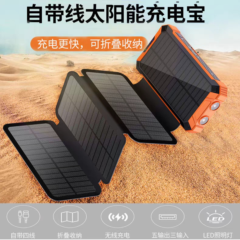 Comes with Four-Wire Solar Power Bank 20000 Mah Ultra-High Power Foldableing Wireless Charging Mobile Power Supply Fast Charging