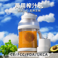 源工場カスタム大容量搾汁カップコップ適用屋外旅行徒歩ポータブル搾汁機