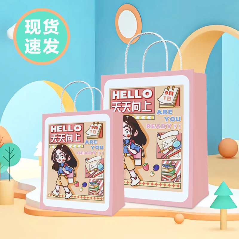开学季学生送礼伴手礼纸袋小学幼儿园节日手提袋卡通创意礼品袋|undefined