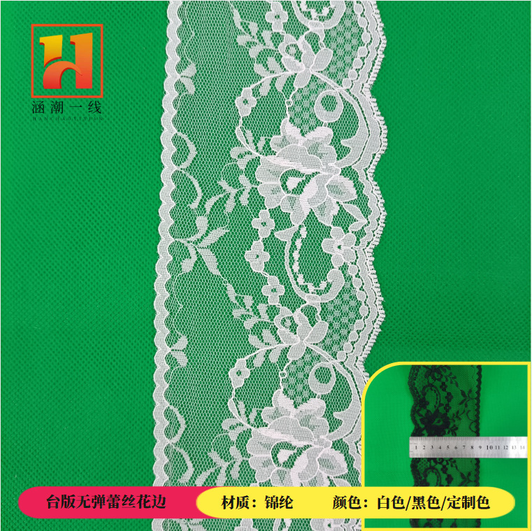 台版无弹蕾丝花边女装童装内衣装饰花边辅料diy手工配饰蕾丝花边