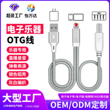������Ә���OTG�������m����O��OTG�D���������B��USB�B�Ӿ�