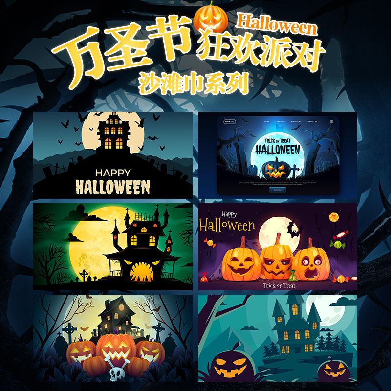Halloween Beach Towel Bath Towel Printed Microfiber Halloween Cross-Border Event Gift Towel Wholesale Microfiber