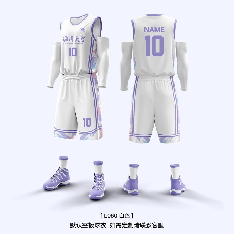 篮球服套装男定制篮球衣服夏季学生团队比赛训练队服美式球衣订制|undefined