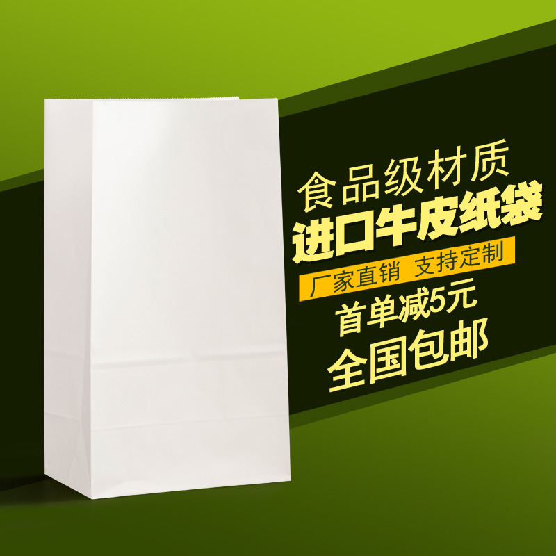 メーカー現物クラフト紙袋淋膜防油冷蔵庫収納角底袋販売包装袋クラフト紙袋|undefined