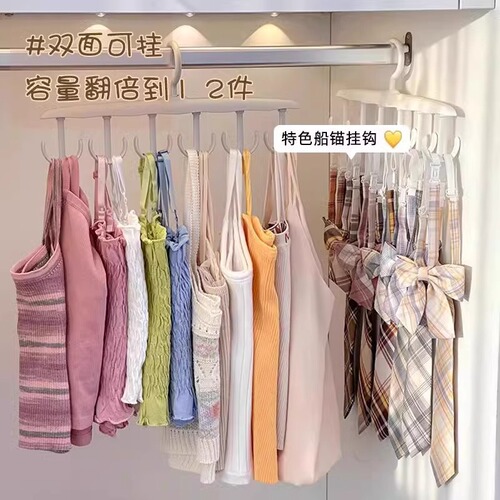 Wave hanger clothing hanger household dormitory student hooks innerwear strap multi-hook multi-functional rotating storage magic