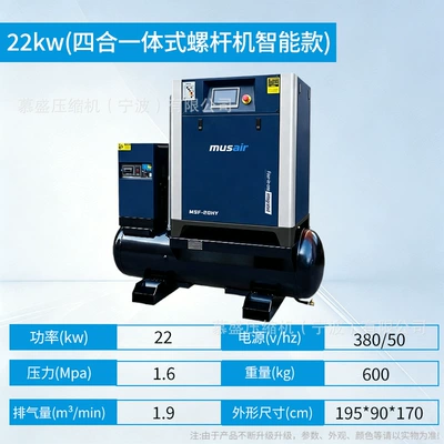 Hava kompressorları – air pump - 22kw-four-in-one-variable-frequency-screw-compressor-8kg
