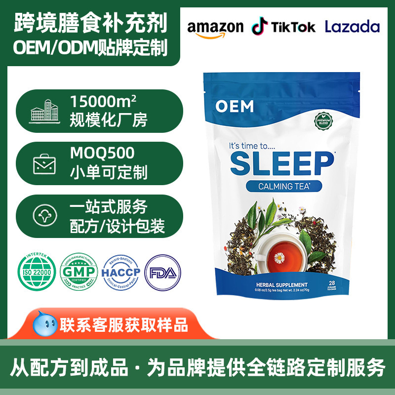 Cross-border sleep tea bag OEM customization, TK Amazon best-selling sleep calming tea bag factory