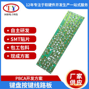 pcb�·���I�P��pcba����smt�NƬ�ӹ�dip������a��·�庸�Ӵ��